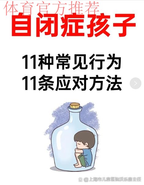 关爱孤独症儿童 足球让孤独不再