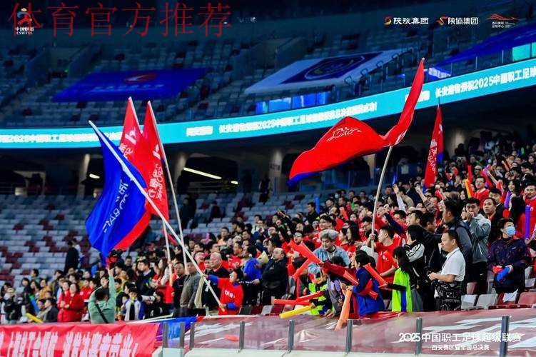 第五届中国职工足球联赛总决赛闭幕